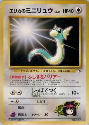 Erika's Dratini card from Leaders' Stadium