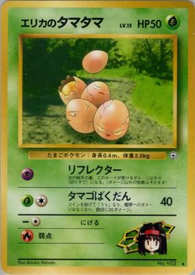 Erika's Exeggcute card from Leaders' Stadium