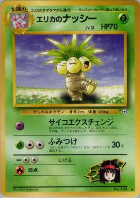 Erika's Exeggutor card from Leaders' Stadium