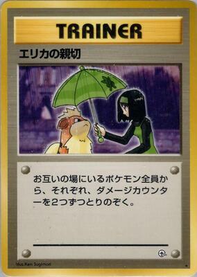 Erika's Kindness card from Leaders' Stadium