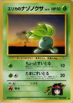 Erika's Oddish (Lv.15) card from Leaders' Stadium