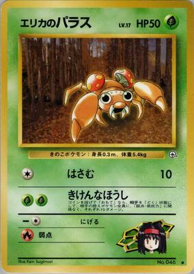 Erika's Paras card from Leaders' Stadium