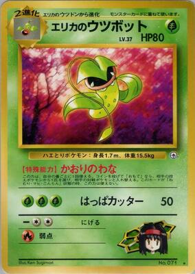 Erika's Victreebel card from Leaders' Stadium