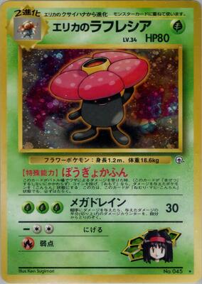 Erika's Vileplume card from Leaders' Stadium