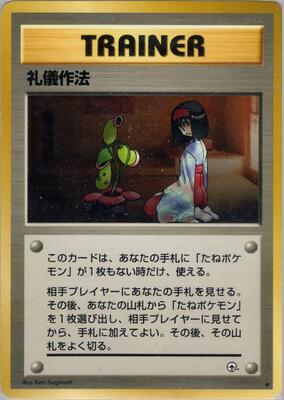 Good Manners card from Leaders' Stadium