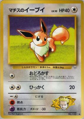 Lt. Surge's Eevee card from Leaders' Stadium