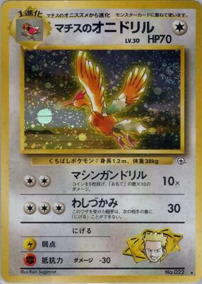 Lt. Surge's Fearow card from Leaders' Stadium