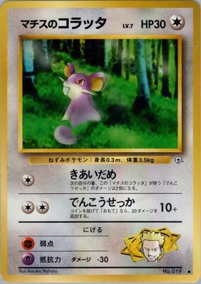 Lt. Surge's Rattata card from Leaders' Stadium