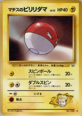 Lt. Surge's Voltorb card from Leaders' Stadium