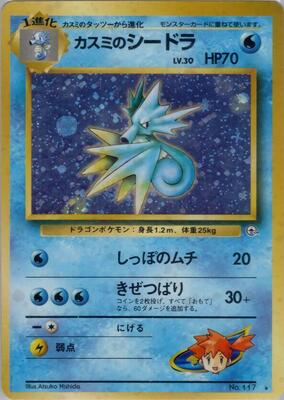 Misty's Seadra card from Leaders' Stadium