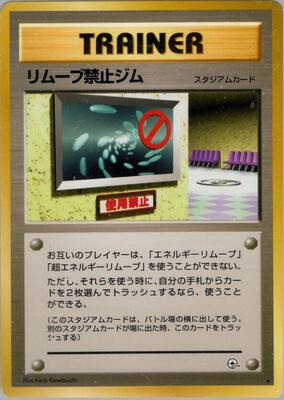 No Removal Gym card from Leaders' Stadium