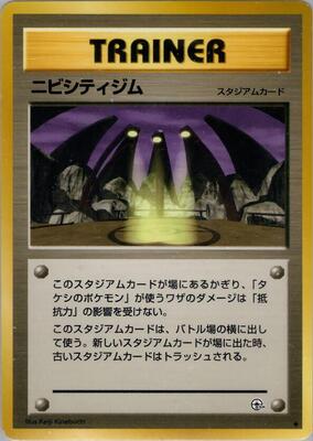 Pewter City Gym card from Leaders' Stadium