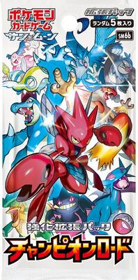 Champion Road Booster Pack card from SM6b: Champion Road