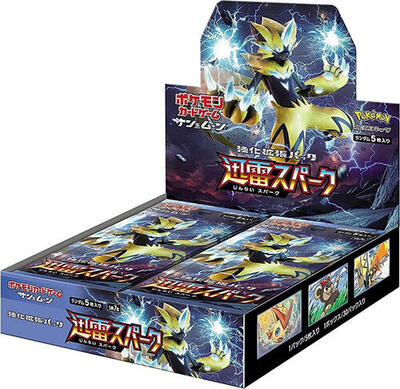 Thunderclap Spark Booster Box card from SM7a: Thunderclap Spark