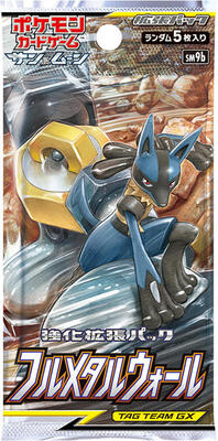 Full Metal Wall Booster Pack card from SM9b: Full Metal Wall