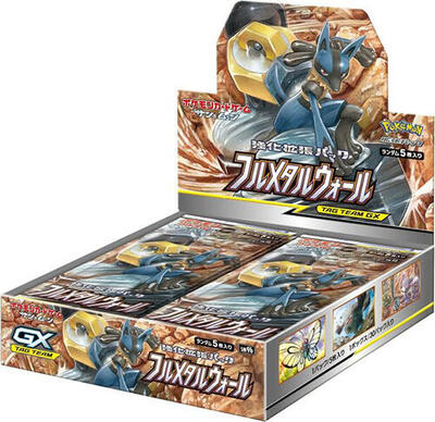 Full Metal Wall Booster Box card from SM9b: Full Metal Wall