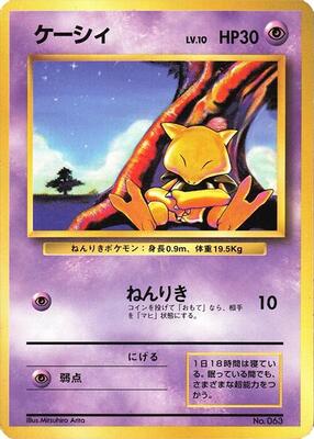 Abra card from Expansion Pack (No Rarity)