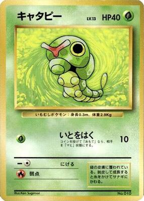 Caterpie card from Expansion Pack (No Rarity)