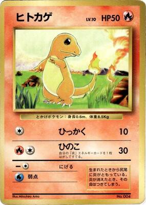 Charmander card from Expansion Pack (No Rarity)