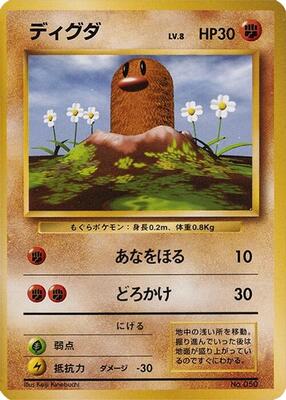 Diglett card from Expansion Pack (No Rarity)