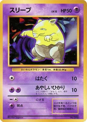 Drowzee card from Expansion Pack (No Rarity)