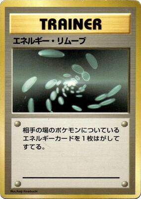 Energy Removal card from Expansion Pack (No Rarity)