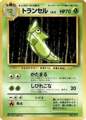 Metapod card from Expansion Pack (No Rarity)