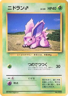 Nidoran M card from Expansion Pack (No Rarity)
