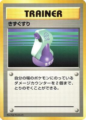 Potion card from Expansion Pack (No Rarity)