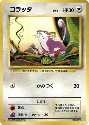 Rattata card from Expansion Pack (No Rarity)