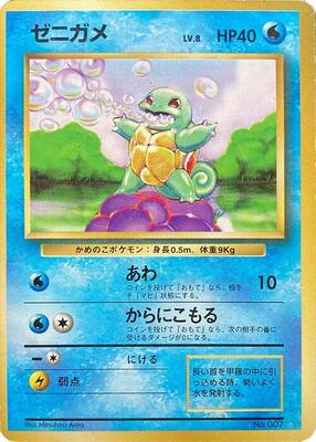 Squirtle card from Expansion Pack (No Rarity)