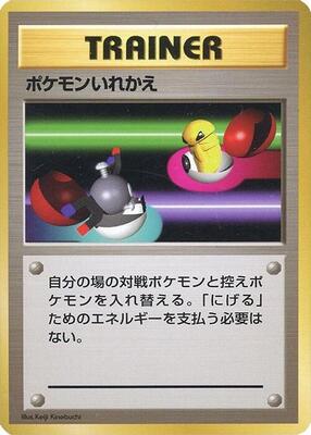 Switch card from Expansion Pack (No Rarity)