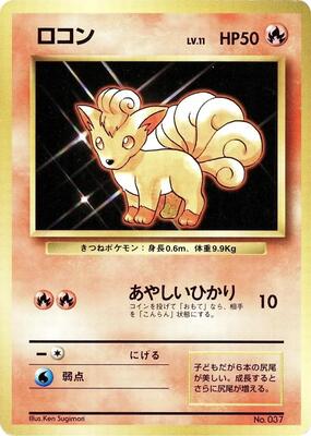 Vulpix card from Expansion Pack (No Rarity)