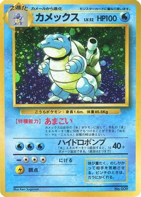 Blastoise card from Expansion Pack (No Rarity)