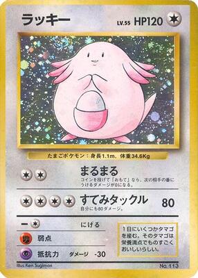 Chansey card from Expansion Pack (No Rarity)
