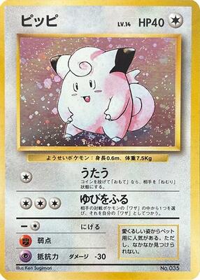 Clefairy card from Expansion Pack (No Rarity)