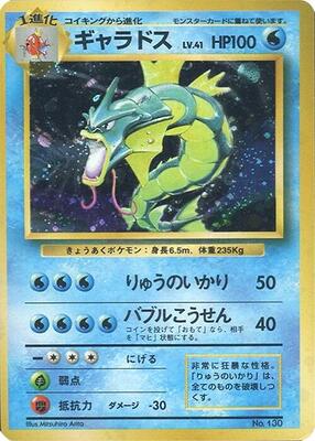 Gyarados card from Expansion Pack (No Rarity)