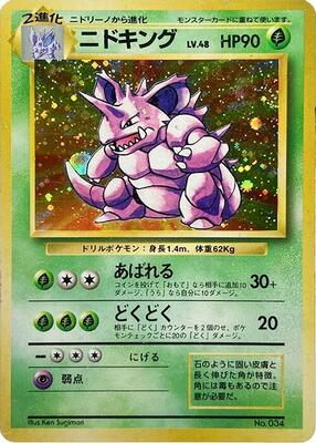 Nidoking card from Expansion Pack (No Rarity)
