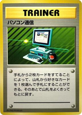 Computer Search card from Expansion Pack (No Rarity)