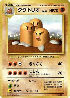 Dugtrio card from Expansion Pack (No Rarity)