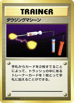 Item Finder card from Expansion Pack (No Rarity)