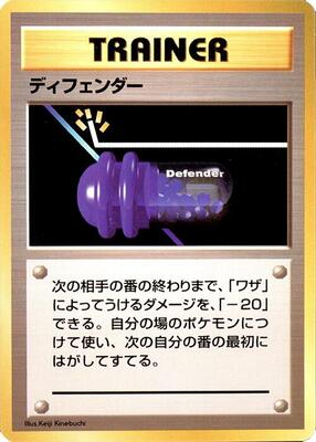 Defender card from Expansion Pack (No Rarity)