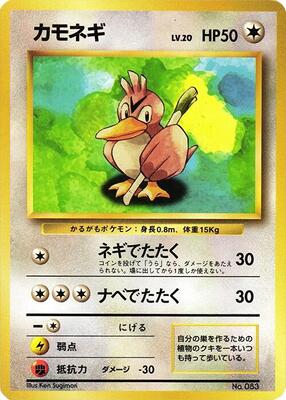 Farfetch'd card from Expansion Pack (No Rarity)