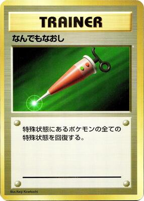 Full Heal card from Expansion Pack (No Rarity)