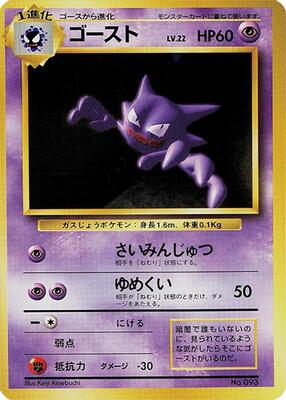 Haunter card from Expansion Pack (No Rarity)