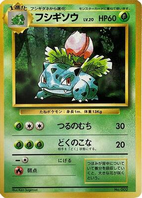 Ivysaur card from Expansion Pack (No Rarity)