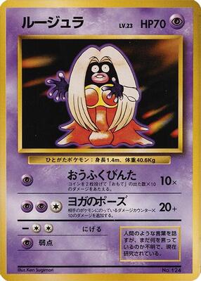 Jynx card from Expansion Pack (No Rarity)