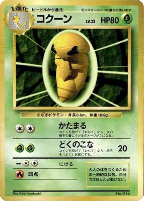 Kakuna card from Expansion Pack (No Rarity)