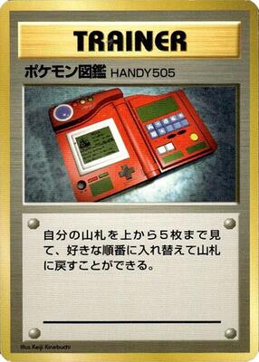 Pokédex card from Expansion Pack (No Rarity)