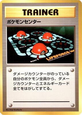 Pokemon Center card from Expansion Pack (No Rarity)
